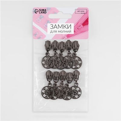 Бегунок для молнии «Спираль», №5, «Снежинка», 10 шт., цвет чёрный никель