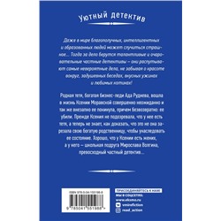Эксмо Наталия Антонова "Шторм в тихой гавани"