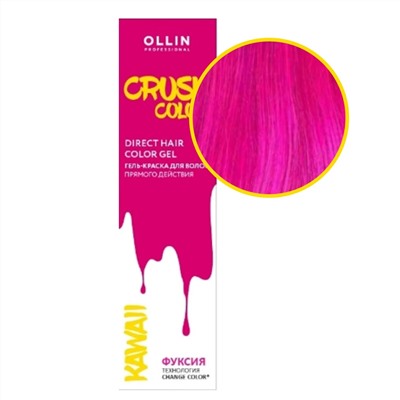 Ollin Гель-краска для волос прямого действия / Crush Color, фуксия, 100 мл 23049