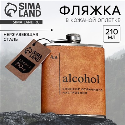 Фляжка «Alcohol», 210 мл