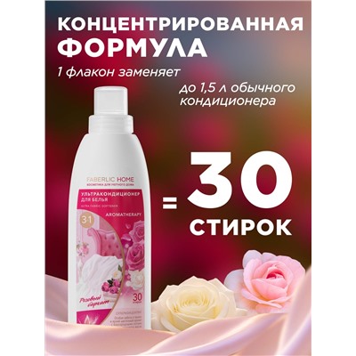 Ультракондиционер для белья Ароматерапия 3 в 1 «Розовый бархат»