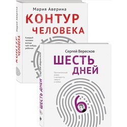 Эксмо Вересков С., Аверина М.А. "Как любить маму и не потерять себя"