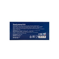 Шоколад темный новогодний «Санта с письмом», 50 г