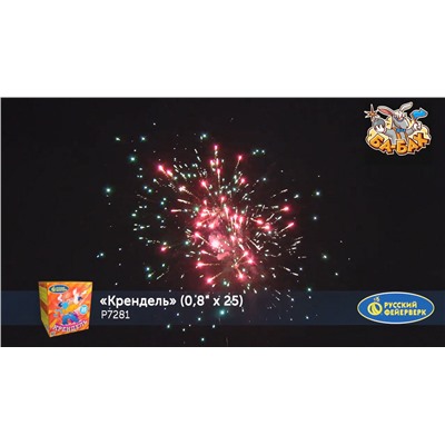 Фейерверк Р7281 Крендель (0,8" х 25)