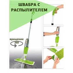 Швабра с распылителем, Артикул: 135803