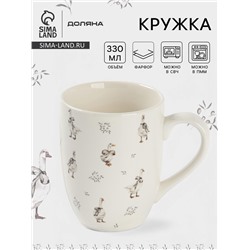 Кружка Доляна «Гуси», 330 мл, фарфор, белая