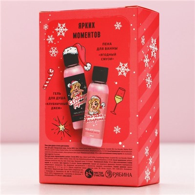 Подарочный набор новогодний «Сладкого праздника», гель для душа, пена для ванны, 2×100 мл, Чистое счастье