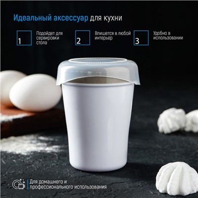 Диспенсер для сахарной пудры Доляна, 220 мл, 7.5×9.5 см, белый