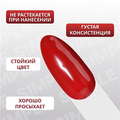 Гель лак для ногтей, однотонный, трехфазный, 10 мл, LED/UV, красный (196)