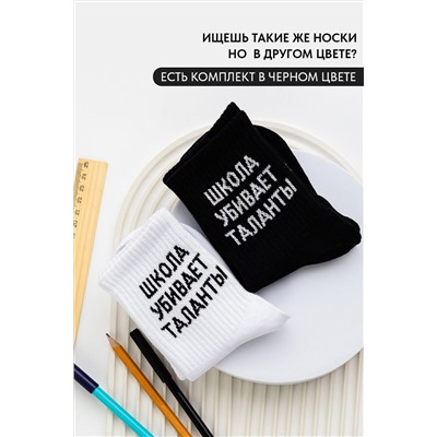 Детские носки стандарт Талант (набор 2 пары) НАТАЛИ, 1105416