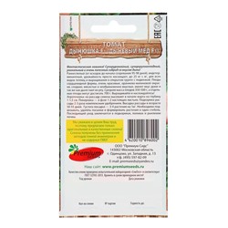 Семена Томат "Дынюшка", F1,индетерминантный,высокорослый, 10 шт