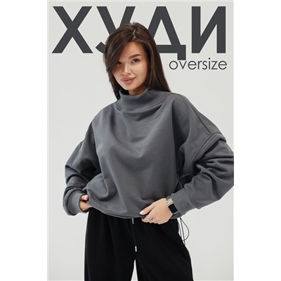 Худи оверсайз НАТАЛИ, 1215923