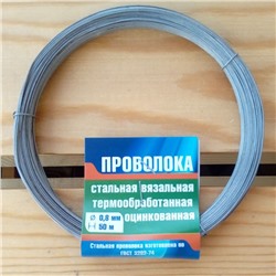 Проволока вязальная, оцинкованная термообработанная, 0.8 мм×50 м