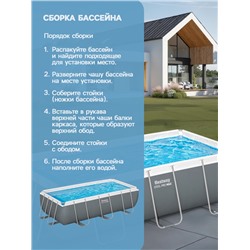 УЦЕНКА Бассейн каркасный Power Steel, 404×201×100 см, фильтр-насос, лестница, прямоугольный, 56441 Bestway