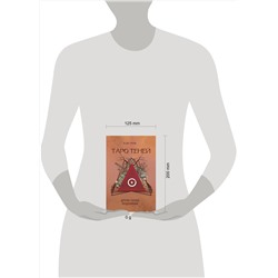 АСТ Голлов А. Дж. "Таро Теней. Другая сторона предсказаний"