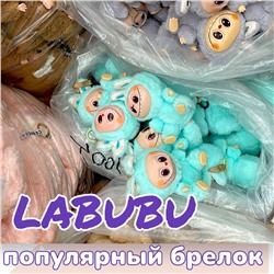 Коллекционная фигурка LABUBU