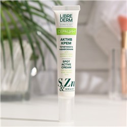 Крем-актив Librederm точечного нанесения, 20 мл