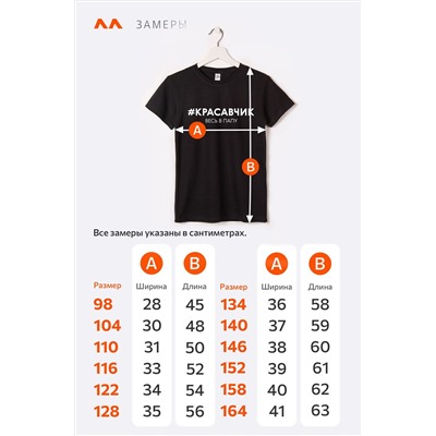 Детская футболка Happyfox