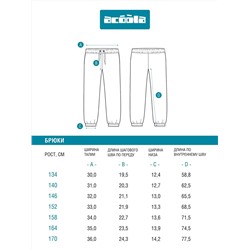 Acoola Брюки 20110460124