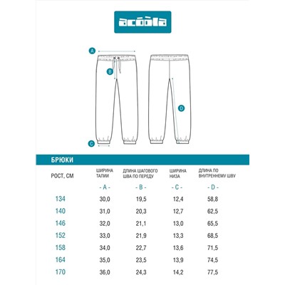 Acoola Брюки 20110460124