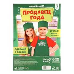 Фартук «Продавец»