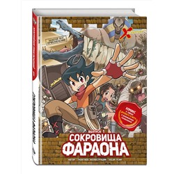 Эксмо Tadatada "Золотой век приключений. Выпуск 1. Сокровища фараона"