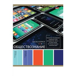TM Profit Тетрадь КЛЕТКА 36л. ОБЩЕСТВОЗНАНИЕ «PANTONE» (36-9319) эконом, б/о НАТАЛИ, 1022720