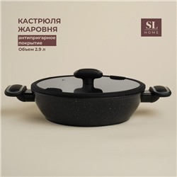 Кастрюля - жаровня SL Home, d=26 см, h=7 см, антипригарное покрытие, индукция, алюминий, чёрная
