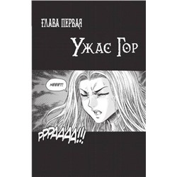 АСТ Ричард Кнаак, Ким Чжэ Хван "Warcraft. Трилогия Солнечного колодца. Тени во льдах"