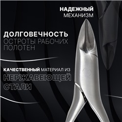 Кусачки педикюрные «Premium», 13 см, длина лезвия-16 мм