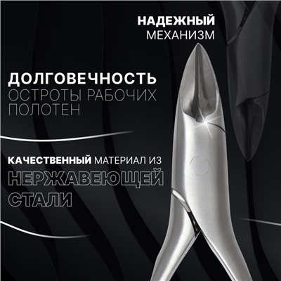 Кусачки педикюрные «Premium», 13 см, длина лезвия-16 мм