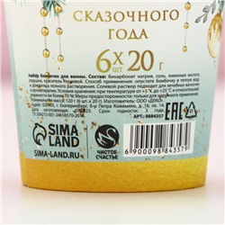 Бомбочки для ванны «Блестящего года», аромат свежей мяты, 6×20 г, Чистое счастье