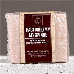 Мыло для рук «Настоящему мужчине», 90 г, аромат мужского парфюма, HARD LINE