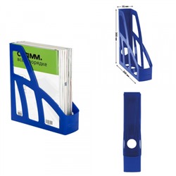 Лоток для бумаг вертикальный  75 мм "Лидер" синий ЛТВ-30451 Стамм