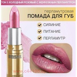 LUXVISAGE Губная помада перламутровая тон 03 холодный розовый с жемчужным перламутром