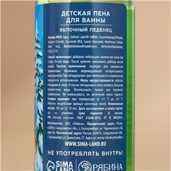 Подарочный набор новогодний детский «С Новым Годом»: пена для ванны 2×100 мл и мягкая игрушка утёнок, Чистое счастье