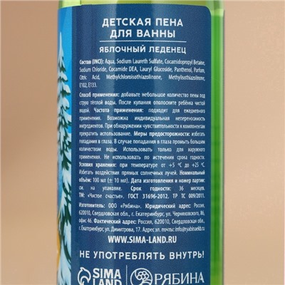Подарочный набор новогодний детский «С Новым Годом»: пена для ванны 2×100 мл и мягкая игрушка утёнок, Чистое счастье