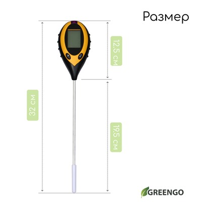 Измеритель почвы 4 в 1: для влажности, кислотности, освещённости и температуры, Greengo