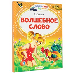 АСТ Сатья "Большая книга божественной женщины. Предназначение, любовь, брак, дети, деньги, работа"