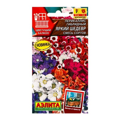 Семена цветов Перикаллис Яркий шедевр, смесь сортов Мн Цветущий балкон, Ц/П,30 шт.