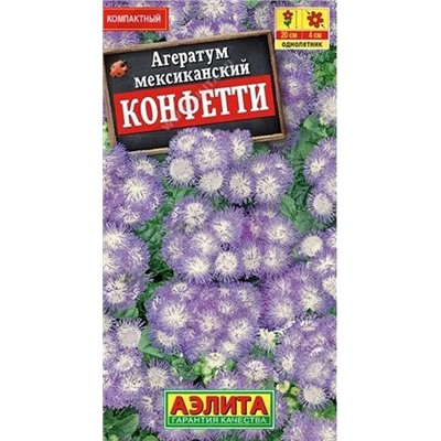 Агератум Конфетти Аэлита