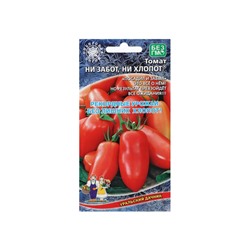 Набор семян Томат "Ни забот, ни хлопот", ультраскороспелый, детерминантный, 5 шт.