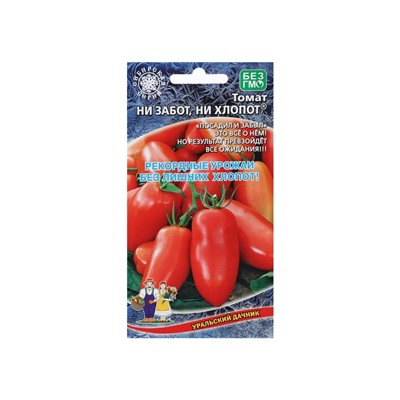 Набор семян Томат "Ни забот, ни хлопот", ультраскороспелый, детерминантный, 5 шт.