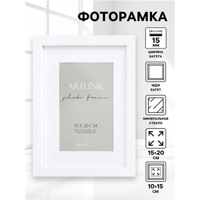 Фоторамка для фото 15×20 см Ellis, МДФ, с паспарту, белый