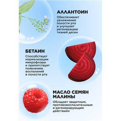 Отбеливающая зубная паста с малиной «Здоровье десен» Bubble White