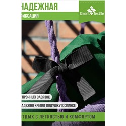 Подушка для мебели Орион плюс НАТАЛИ, 1124929