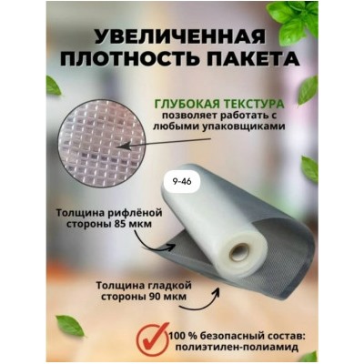 Пакеты для вакууматора #23036614