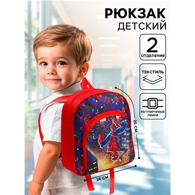 Рюкзак детский для мальчика с карманом, 25×24×9 см, Человек-паук