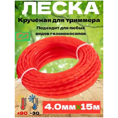 Леска крученая для триммеров #22865900