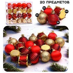 Набор новогодних украшений "Новогодние огоньки" (20шт х 4см)